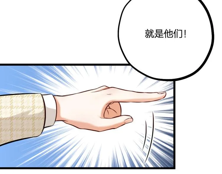 第21话 正义不缺席 第6页