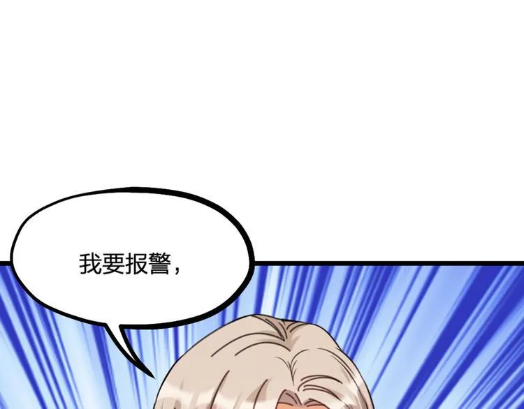 第21话 正义不缺席 第7页