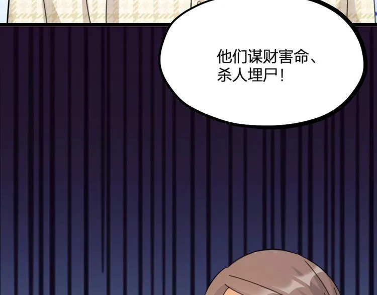 第21话 正义不缺席 第9页