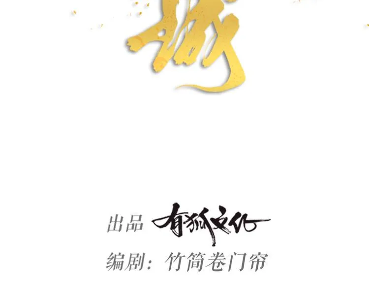 第21话 正义不缺席 第13页
