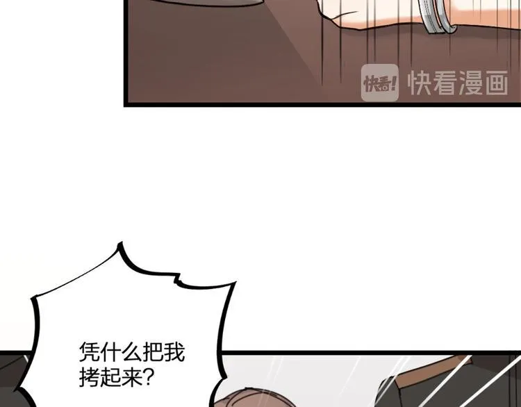 第21话 正义不缺席 第17页