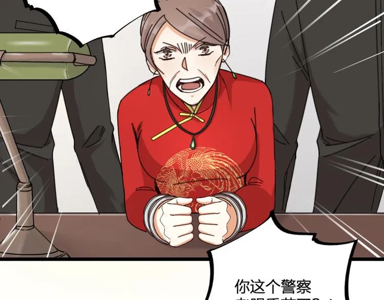 第21话 正义不缺席 第18页