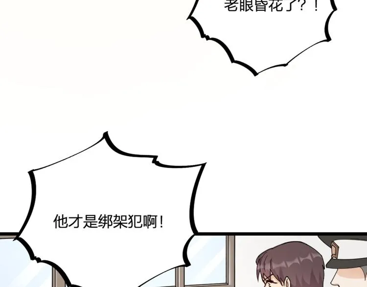 第21话 正义不缺席 第19页