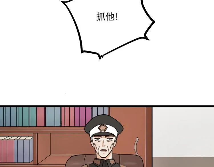 第21话 正义不缺席 第21页