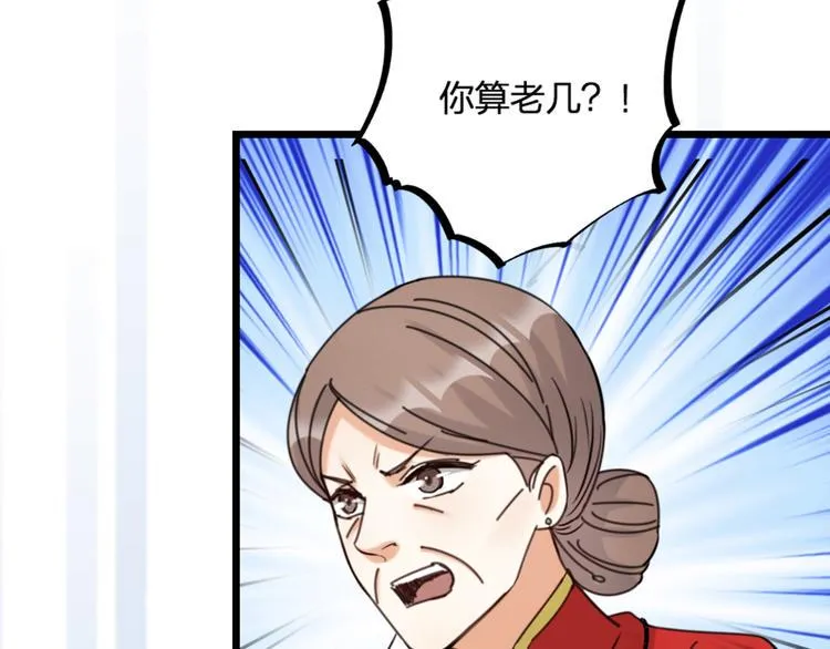 第21话 正义不缺席 第23页