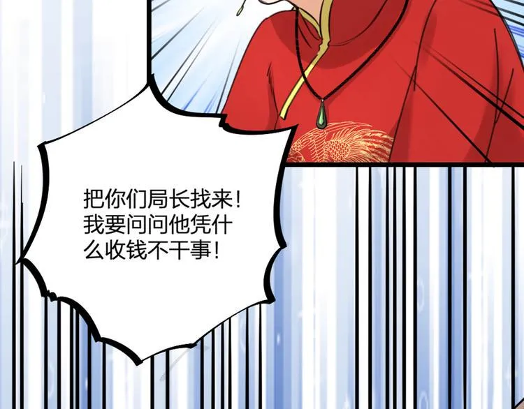第21话 正义不缺席 第24页