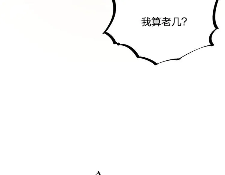 第21话 正义不缺席 第29页