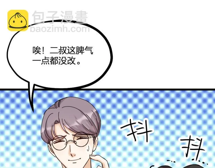 第21话 正义不缺席 第33页