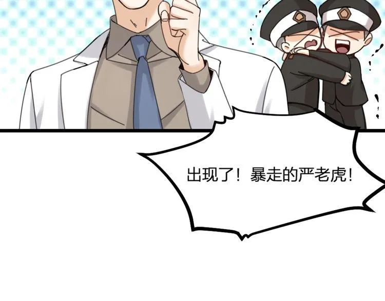 第21话 正义不缺席 第34页
