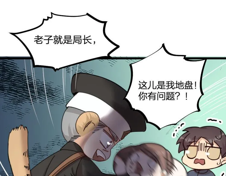 第21话 正义不缺席 第35页