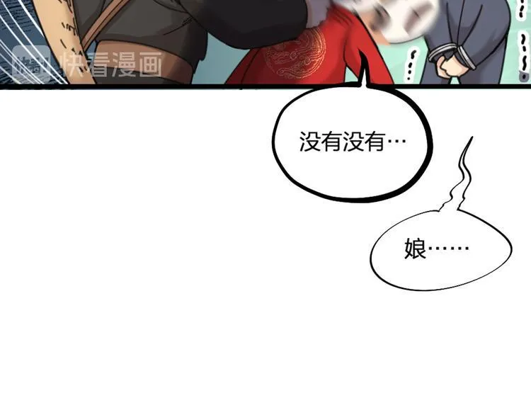第21话 正义不缺席 第36页