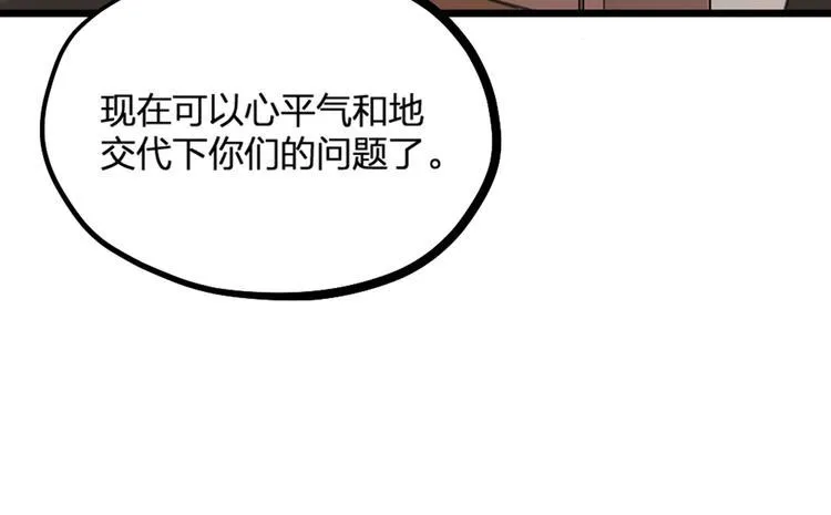 第21话 正义不缺席 第39页