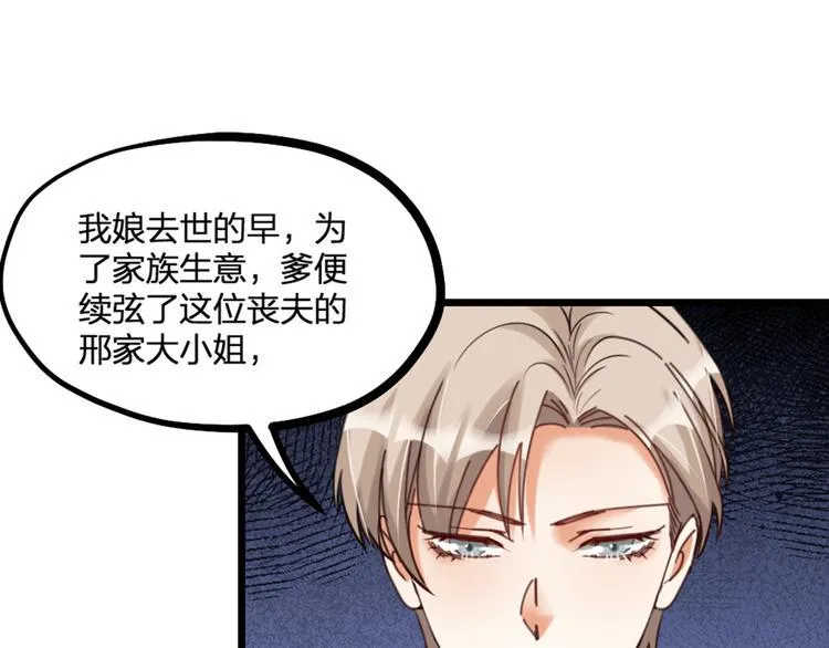 第21话 正义不缺席 第40页