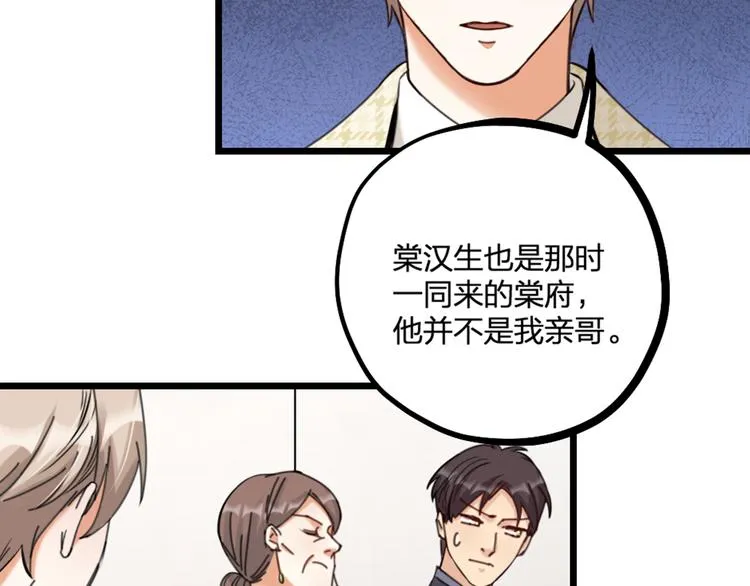 第21话 正义不缺席 第41页