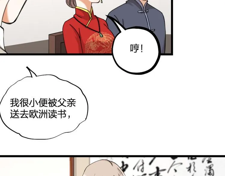 第21话 正义不缺席 第42页