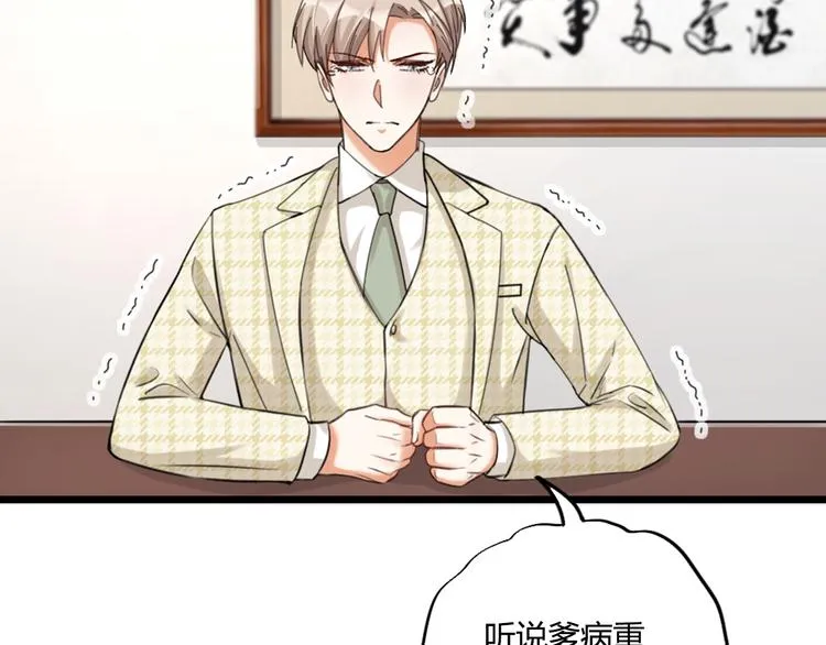 第21话 正义不缺席 第43页