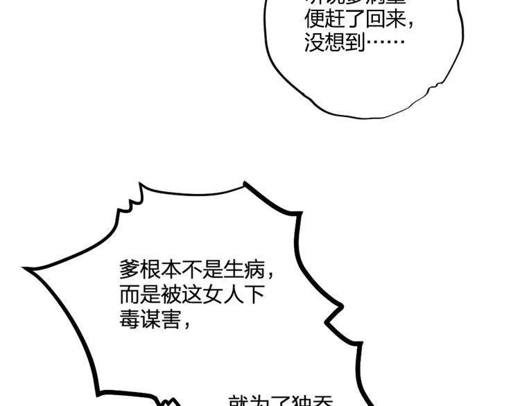 第21话 正义不缺席 第44页