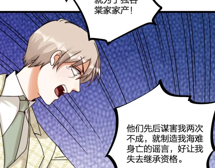 第21话 正义不缺席 第45页