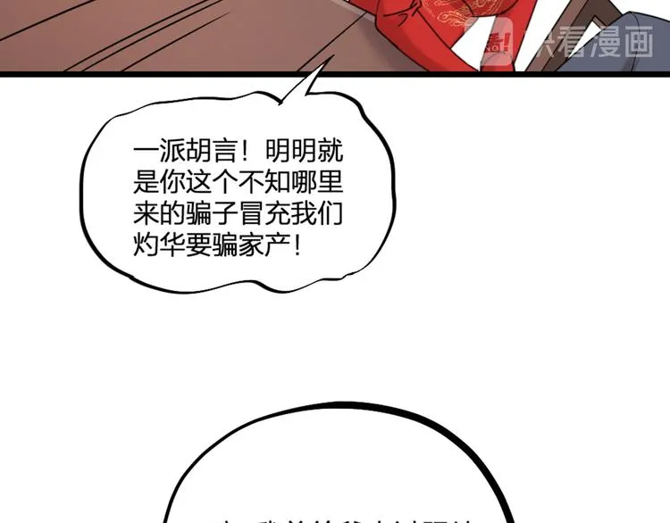 第21话 正义不缺席 第47页