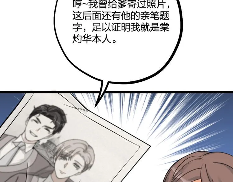 第21话 正义不缺席 第48页