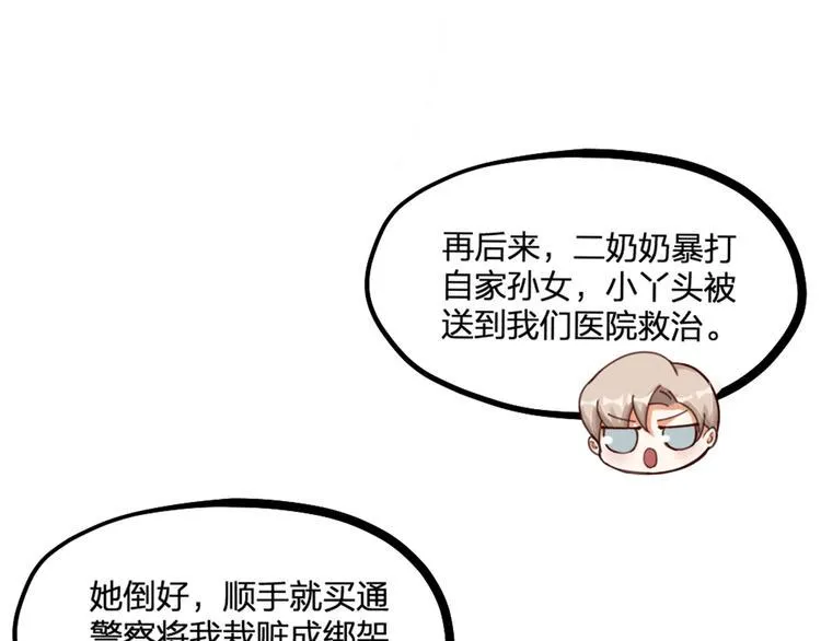 第21话 正义不缺席 第50页