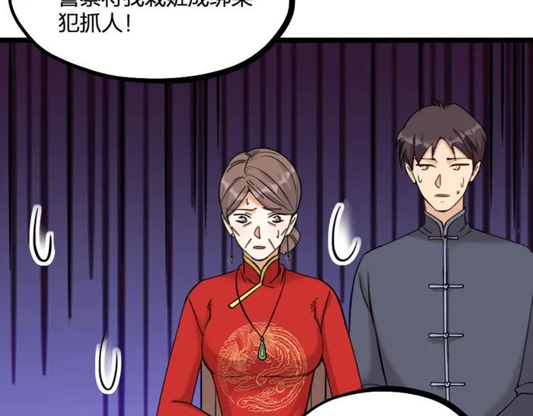 第21话 正义不缺席 第51页