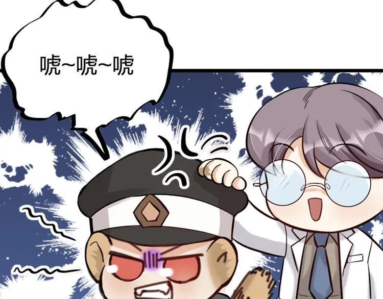 第21话 正义不缺席 第53页