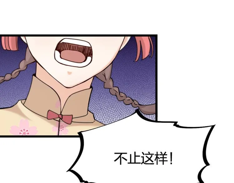 第21话 正义不缺席 第56页