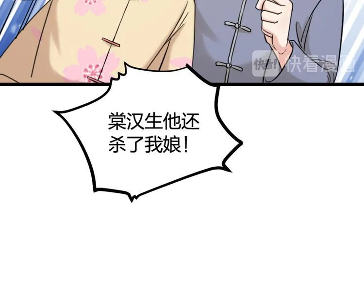 第21话 正义不缺席 第58页