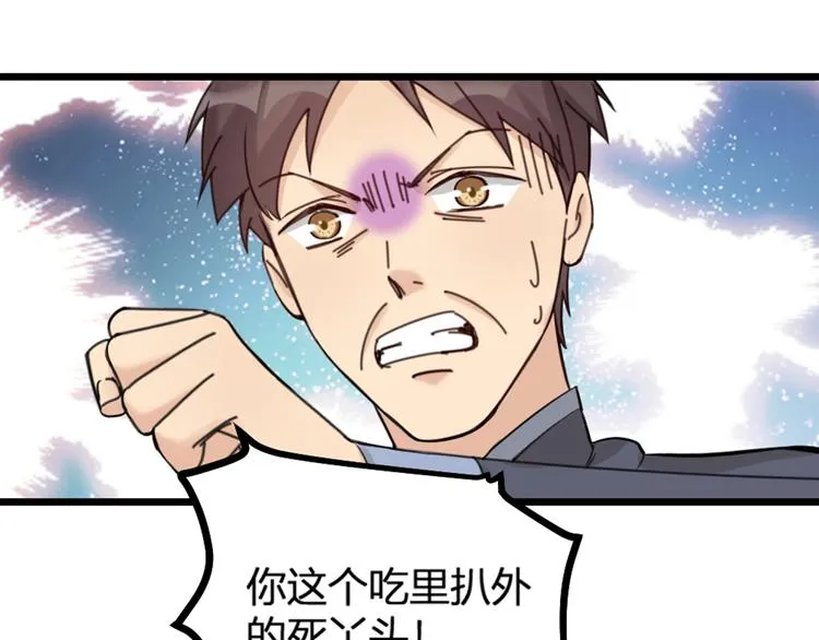 第21话 正义不缺席 第59页