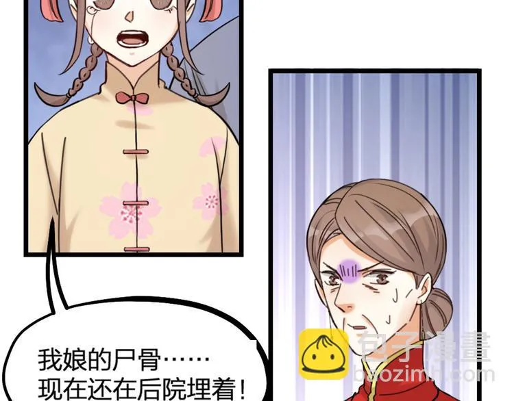 第21话 正义不缺席 第61页