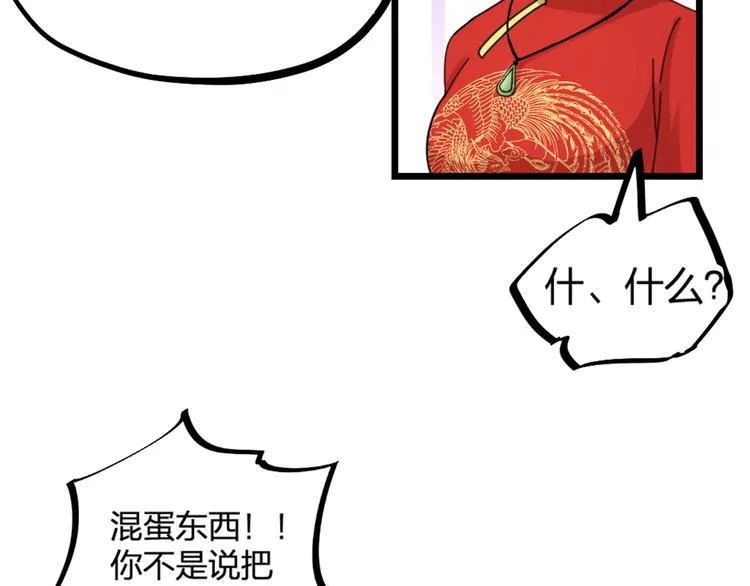 第21话 正义不缺席 第62页