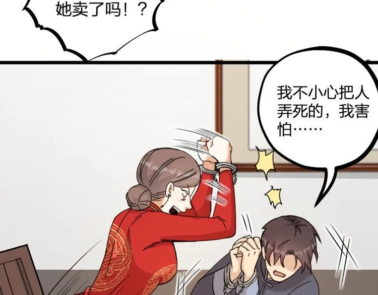 第21话 正义不缺席 第63页
