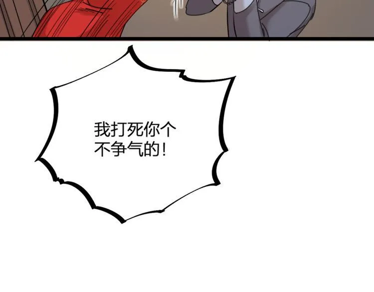 第21话 正义不缺席 第64页