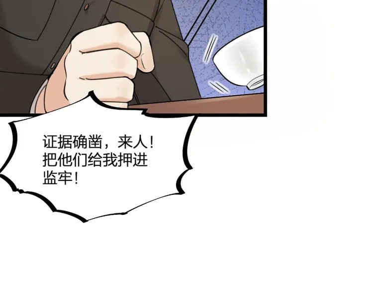 第21话 正义不缺席 第66页