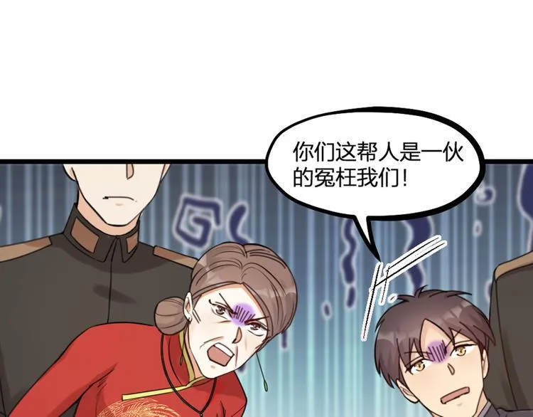 第21话 正义不缺席 第67页