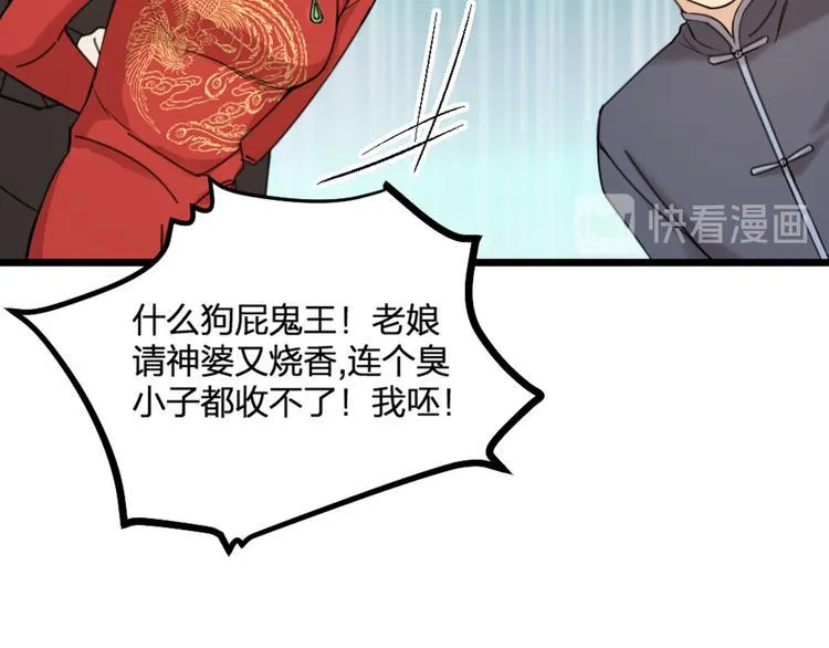 第21话 正义不缺席 第68页
