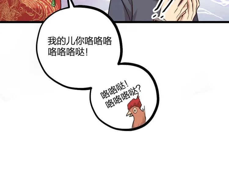 第21话 正义不缺席 第73页