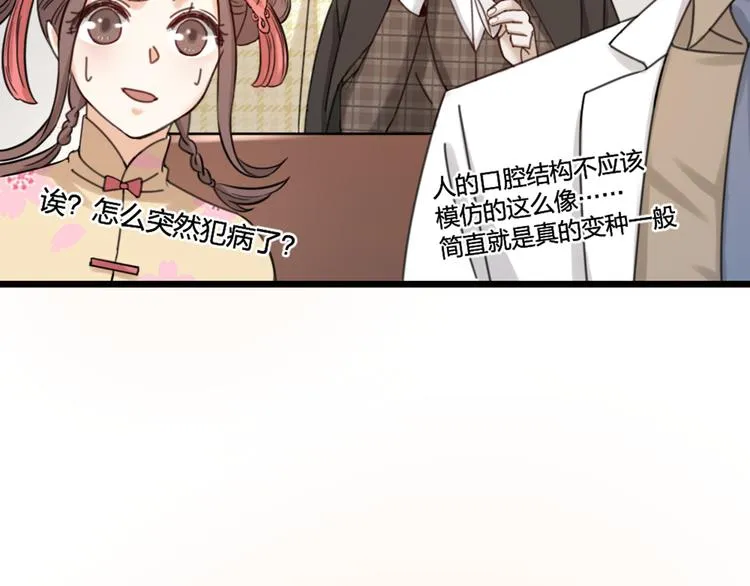 第21话 正义不缺席 第75页