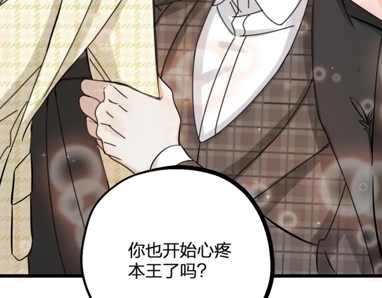 第21话 正义不缺席 第81页