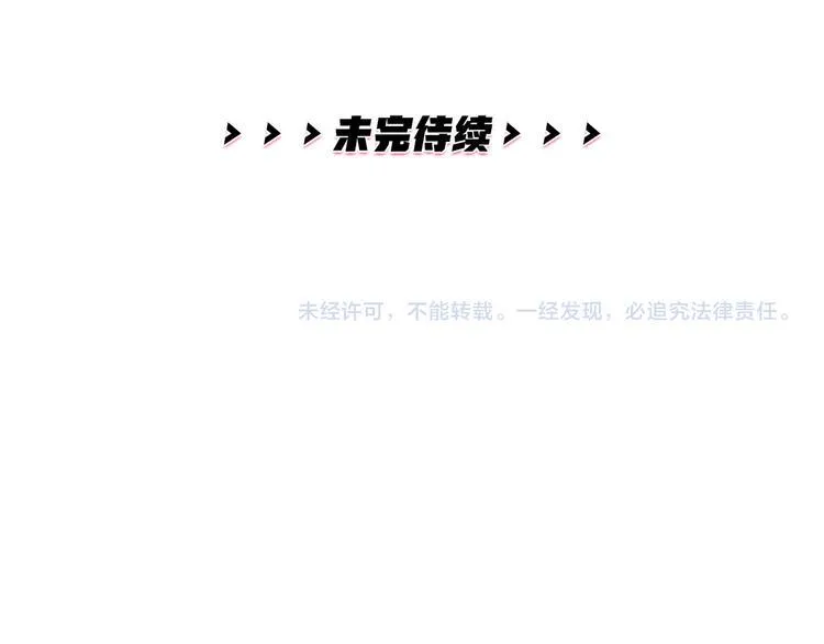 第21话 正义不缺席 第83页