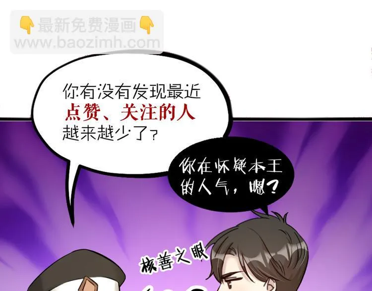 第21话 正义不缺席 第84页