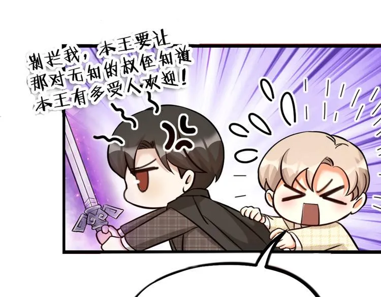 第21话 正义不缺席 第86页