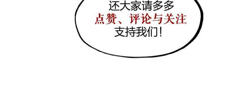 第21话 正义不缺席 第87页