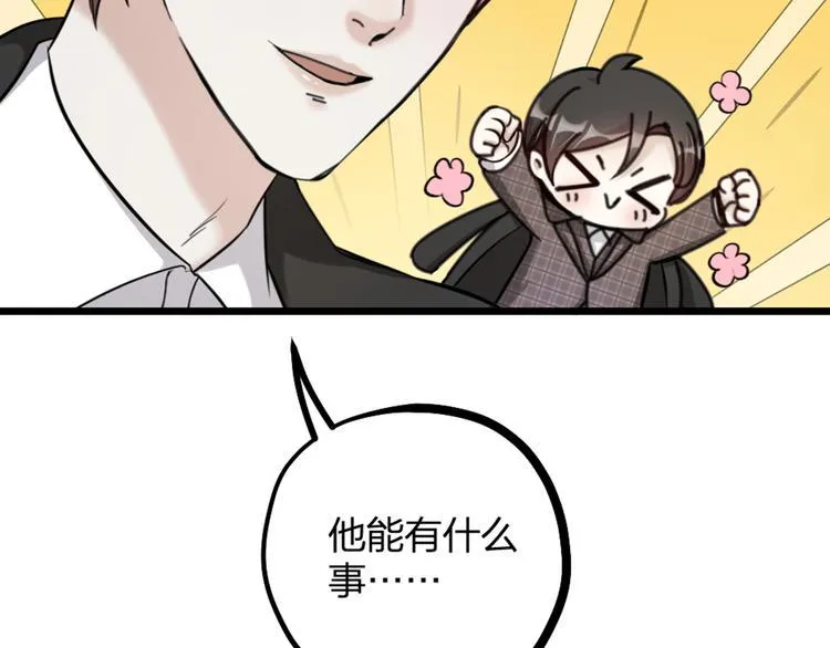 第20话 严医生的身份 第5页