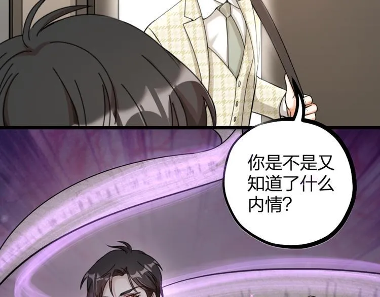 第20话 严医生的身份 第7页