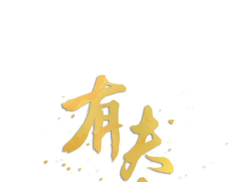 第20话 严医生的身份 第14页