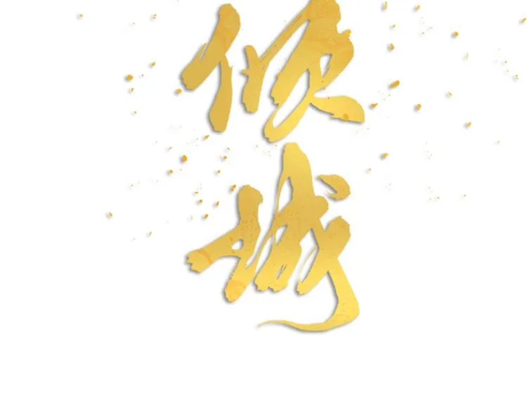 第20话 严医生的身份 第15页