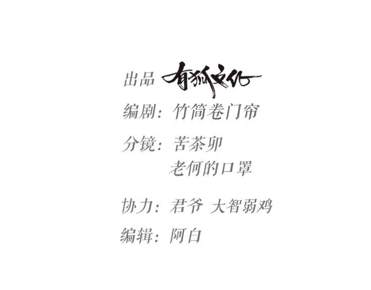 第20话 严医生的身份 第16页