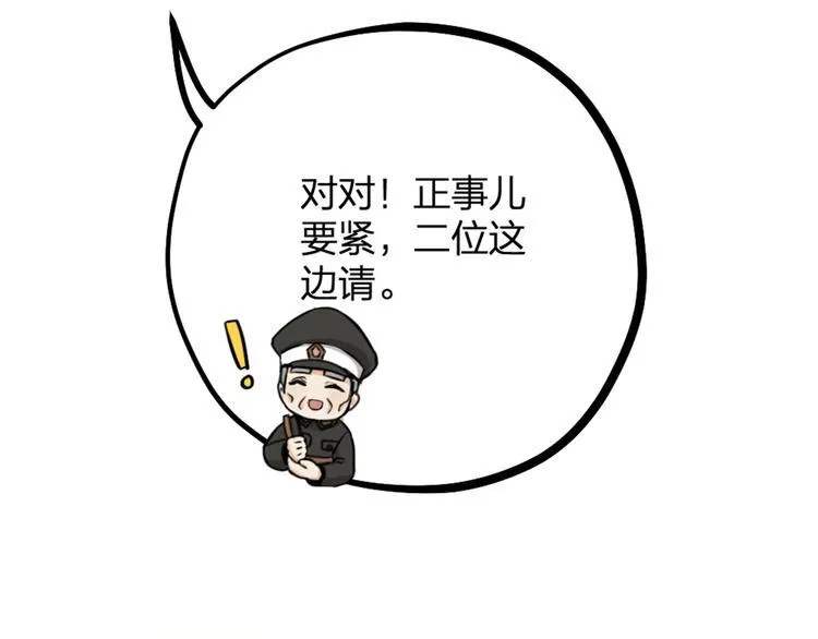第20话 严医生的身份 第27页